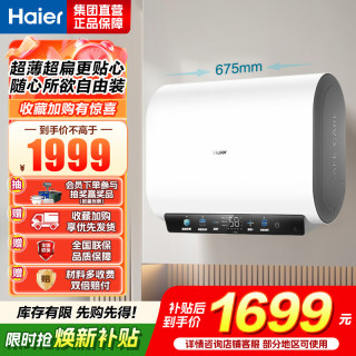 海尔 电热水器EC5003HD-BK3MINIKU1