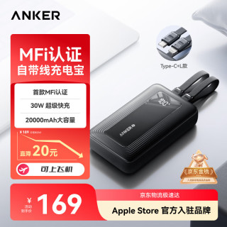 Anker A1681 zolo旅行充电宝 黑色 20000mAh 30W