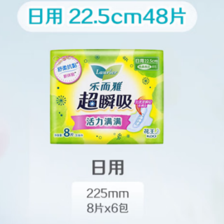乐而雅 花王零触感卫生巾6包   （共48片）