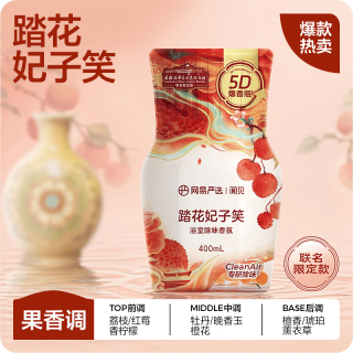 网易严选 浴室香氛香薰厕所除臭剂室内留香空气清新剂爆香瓶 踏花妃子笑400ml