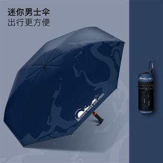 温诗欧 隐藏式手柄防晒折叠伞