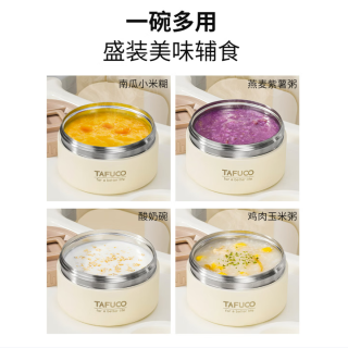 泰福高 316L不锈钢真空保温宝宝辅食饭盒便当盒