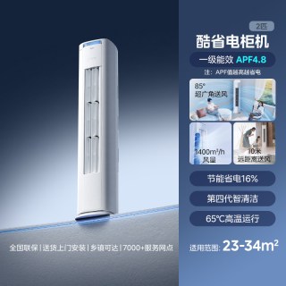 美的 酷省电Ultra系列 N8KS1-1U 立柜式空调