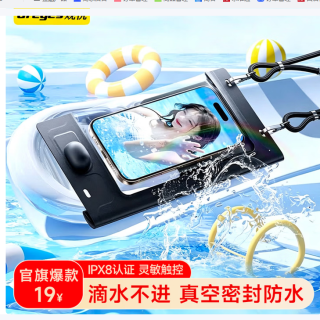 观悦 手机真空防水袋 适用华为苹果小米手机