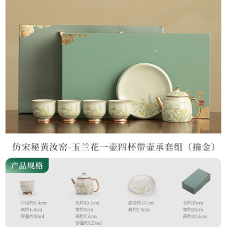 灵沐 复古开片玉兰花一壶四杯描金
