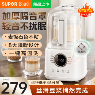 苏泊尔 破壁机家用免滤豆浆机SPD006S