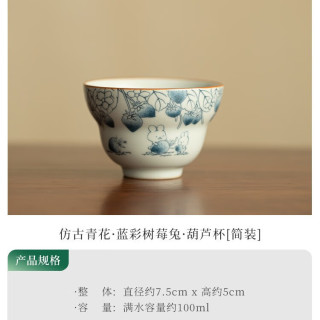 灵沐 手工陶瓷蓝彩树莓兔葫芦杯