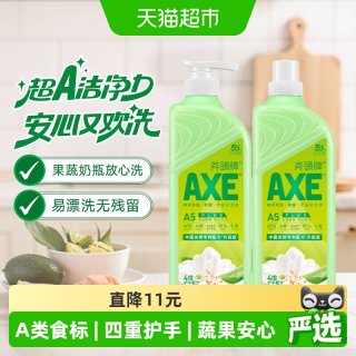 AXE 牌洗洁精花茶1.18kg*2植物茶除腥果蔬去油大桶洗碗液家用