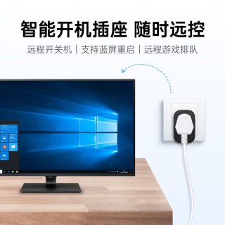 贝锐向日葵 向日葵 C1Pro 多功能智能插座