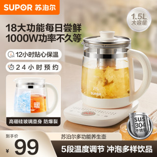 苏泊尔 养生壶/SW-15YT20B/滤网/米黄色