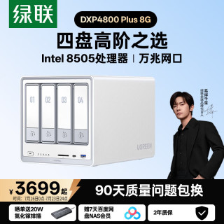 绿联 万兆网口 NAS网络存储  16GB 0块