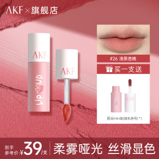 AKF唇泥平价雾面哑光丝绒口红黄皮显白持久学生推荐柔雾不掉色D