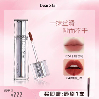 Dear star 沫小星慕斯唇泥哑光丝绒雾面唇釉秋冬显白唇釉口红