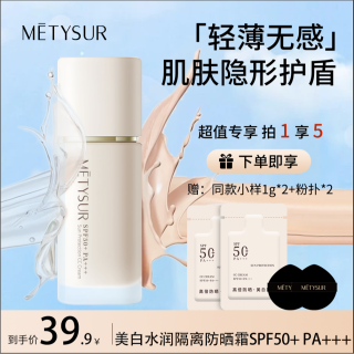 美媞秀 双重水润养肤防晒升级版抓光瓶防晒CC霜