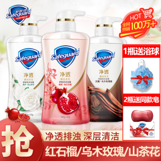 舒肤佳 红石榴山茶花乌木玫瑰沐浴露乳液送浴球泡泡持久留香沐浴液