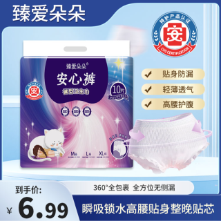 臻爱朵朵 安心裤安睡裤超薄透气日夜用卫生巾