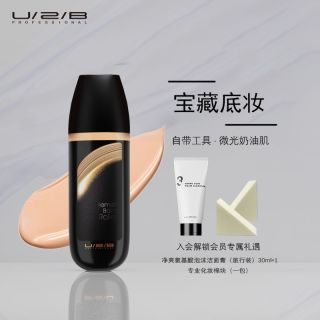  U/2/B优图碧柔雾滚轮修颜霜粉底液奶油肌气垫BB霜30g