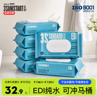 三仕达 湿厕纸 80片*6包