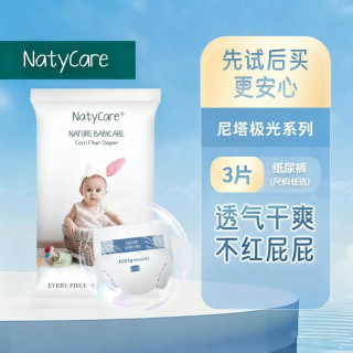 尼塔 NatyCare尼塔新生儿宝宝超薄尿不湿透气大童好用找我