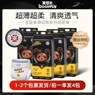 宝婴美 婴儿纸尿裤超薄透气干爽拉拉裤亲肤柔软瞬吸一体裤尿不湿