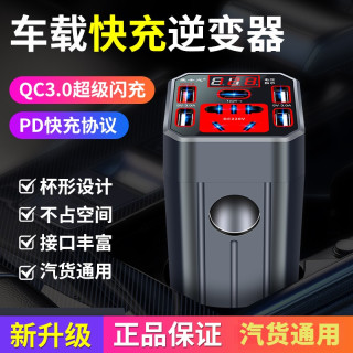 车载逆变器12V24V转220V大功率电源转换器汽车货车手机充电器快充