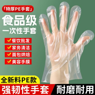 食品级一次性手套加厚食品级餐饮塑料薄膜透明盒装耐用