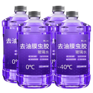 荣力 去油膜虫胶汽车玻璃水夏季强力去污防雨清洁养护冬季防冻四季通用