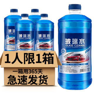 轩之梦 去油膜虫胶车用玻璃水去污夏季防雨清洁汽车清洁冬季防冻四季去虫
