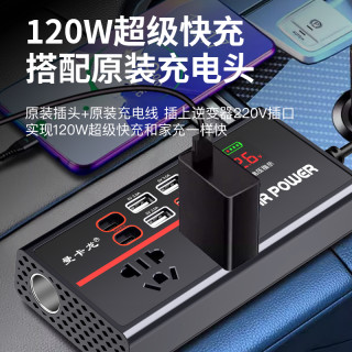 车载逆变器12V24V转220V电源转换器大货车专用汽车手机充电器快充