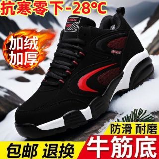 冬季加绒加厚保暖棉鞋学生老人防滑耐磨皮面运动跑步鞋男