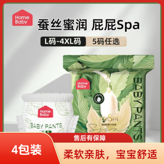 爹地宝贝 蚕丝蛋白拉拉裤家得新生婴儿包臀纸尿裤超薄宝宝尿不湿