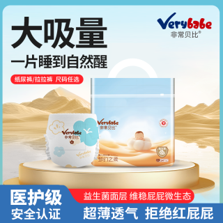 非常贝比梦幻之柔益生菌纸尿裤拉拉裤中大童尿不湿6XL