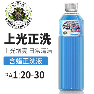车明炫蓝魅超浓缩正洗洗车液洗车水蜡汽车高泡强力去污PA清洁剂