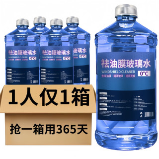 汽车去油膜玻璃水冬季防冻强力去污清洁养护夏天防雨防雾镀膜原液