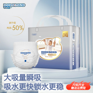 嘟嘟侠 丝柔轻薄透气干爽防漏婴幼儿新生儿亲肤瞬吸超柔宝宝纸尿裤