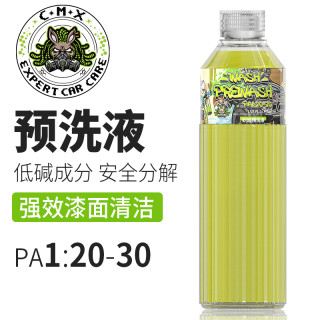 车明炫炽焰预洗液洗车液水蜡汽车清洁PA专用高泡沫喷白车强力去污