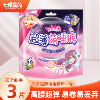 七度空间 萌睡裤超薄夜用裤型加长卫生巾透气拉伸防漏棉柔亲肤 3片