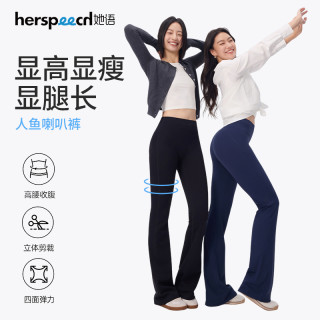她语 女士高腰微喇裤 显瘦提臀收腹裤