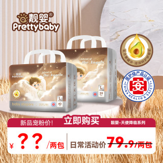 靓婴天使降临新生儿纸尿裤泡泡腰围全包拉拉裤透气