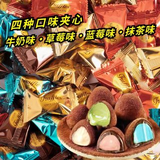 巧遇心 夹心奶昔黑松露形巧克力 100克 约40颗