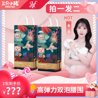 三只小猪 泡泡腰围极地之花柔软透气拉拉裤婴幼儿尿不湿