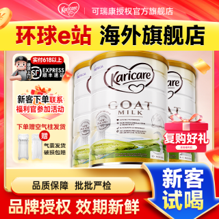 Karicare 1/2/3段澳洲新包装新西兰婴幼儿奶粉