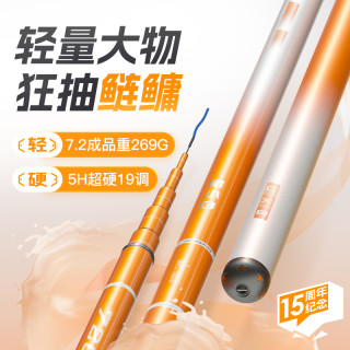 佳钓尼 橙小白15周年纪念版鱼竿超轻鲢鳙竿台钓竿鱼竿钓鱼用具