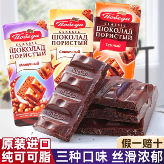 胜利 俄罗斯进口黑巧克力纯可可脂气泡牛奶巧克力