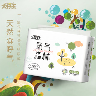 大仔王 氧气森林尿不湿宝宝纸尿裤超薄透气新生婴儿拉拉裤试用装nb