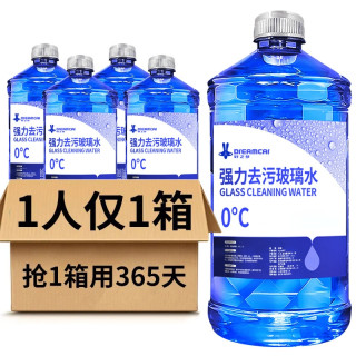 LOCKCLEAN 去油膜玻璃水强力去污防雨镀膜车玻璃水强效清洁冬季防冻四季通用