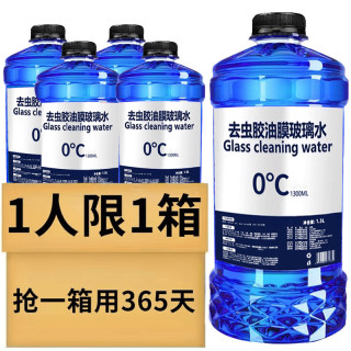轩之梦 去油膜玻璃水强力去污夏季防雨冬季清洁防冻四季通用
