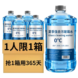LOCKCLEAN 去油膜虫胶汽车玻璃水强力去污夏季防雨清洁养护冬季防冻四季通用