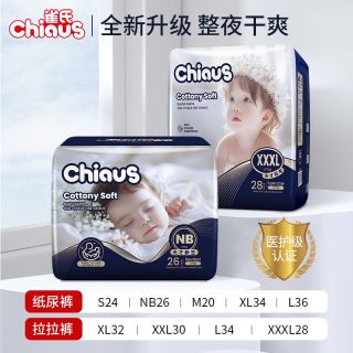 雀氏 纸尿裤拉拉裤铂金装NB-3XL柔润金棉新生儿婴儿尿不湿蚕丝蛋白