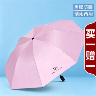 三叶蕉 手动开收雨伞晴雨两用遮阳伞黑胶防晒防紫外线太阳伞便携学生雨伞 粉色-黑胶防晒-晴雨两用
